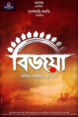 watch Bijoya online free