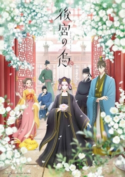 watch Raven of the Inner Palace online free