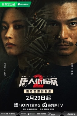 watch Detective Chinatown 2 online free