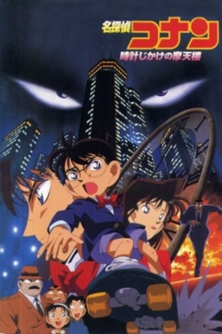 watch Detective Conan: Skyscraper on a Timer online free