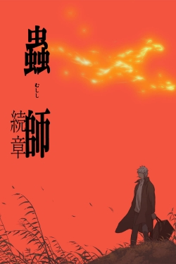 watch Mushishi: The Next Chapter - Path of Thorns online free