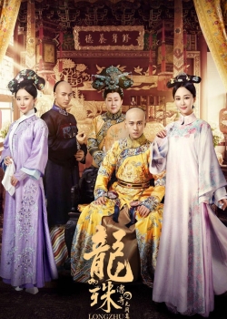 watch The Legend of Dragon Pearl online free