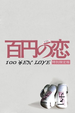 watch 100 Yen Love online free