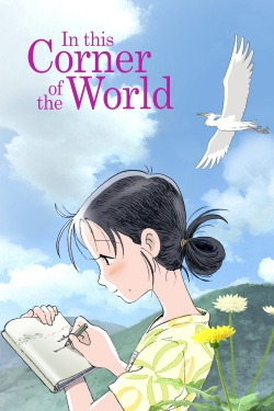 watch In This Corner of the World online free