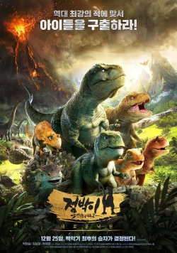 watch Dino King 3D: Journey to Fire Mountain online free