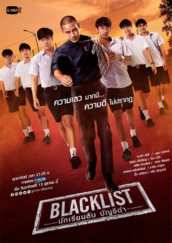 watch Blacklist online free