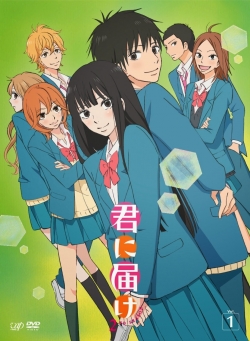 watch Kimi ni Todoke: From Me to You online free