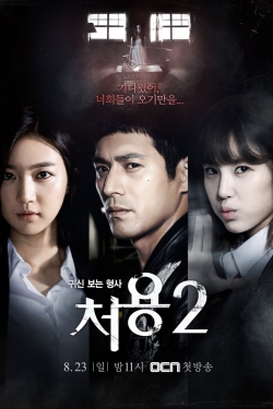 watch Ghost-Seeing Detective Cheo-Yong online free