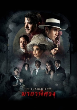 watch Six Characters online free