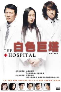 watch The Hospital online free