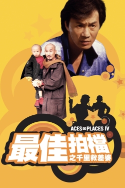 watch Aces Go Places IV: You Never Die Twice online free