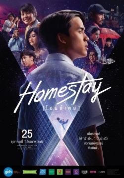 watch Homestay online free