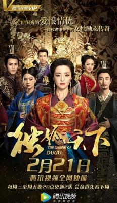 watch The Legend of Dugu online free