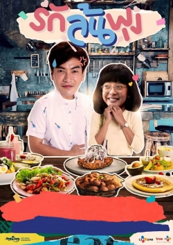 watch Let's Eat online free