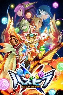 watch Puzzle & Dragons X online free