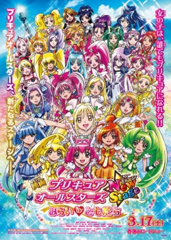 watch Precure All Stars New Stage: Friends of the Future online free