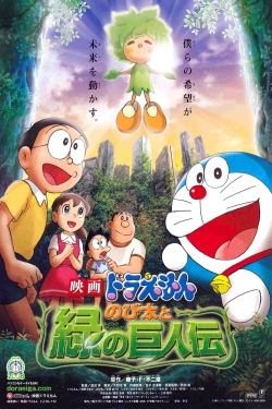 watch Doraemon: Nobita and the Green Giant Legend online free
