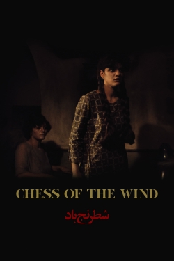watch Chess of the Wind online free