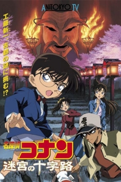 watch Detective Conan: Crossroad in the Ancient Capital online free