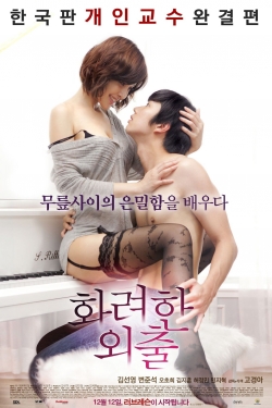 watch Love Lesson online free