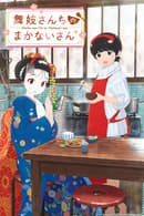 watch Kiyo in Kyoto: From the Maiko House online free