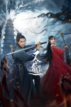 watch Sword and Fairy 1 online free
