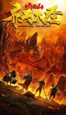 watch Monkey King - The Volcano online free