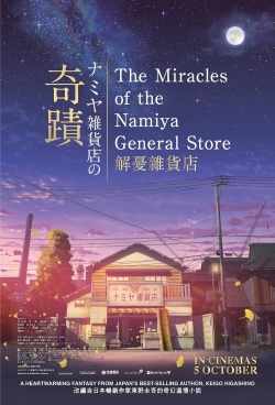 watch The Miracles of the Namiya General Store online free