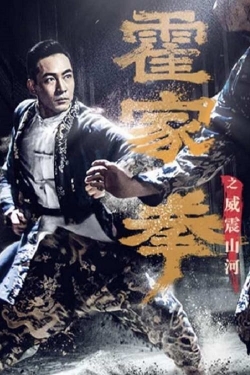 watch Shocking Kung Fu of Huo's online free