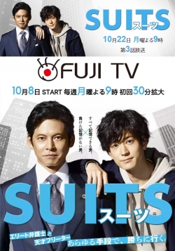 watch Suits online free