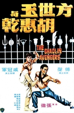 watch The Shaolin Avengers online free